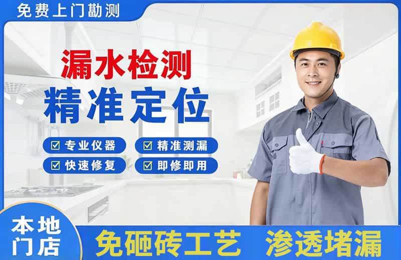 无锡漏水检测精准定位